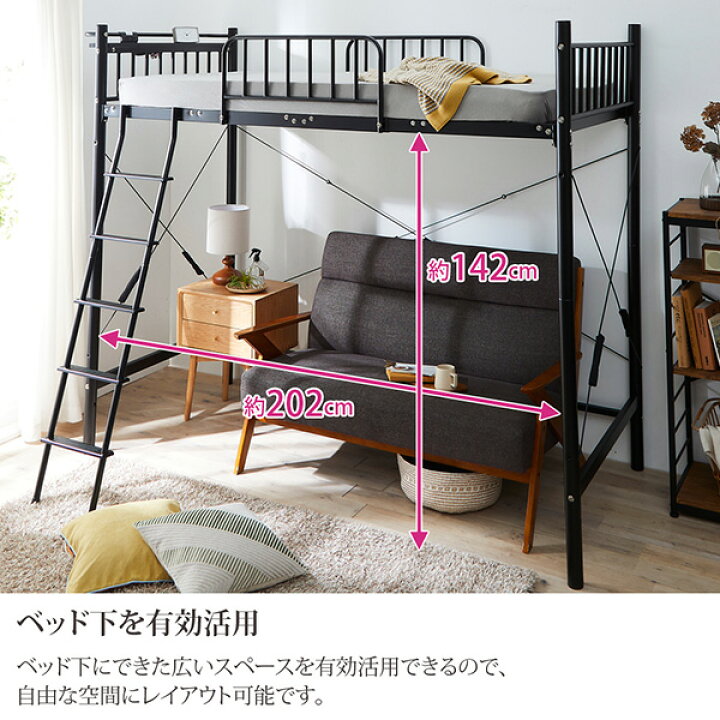 ホームテイスト（HOME taste） ロフトベッド ハイタイプ シングル 