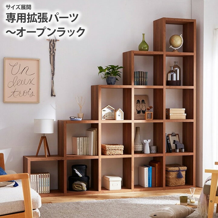 楽天市場】《新生活フェアクーポン》オープンラック オープン棚 自由に 