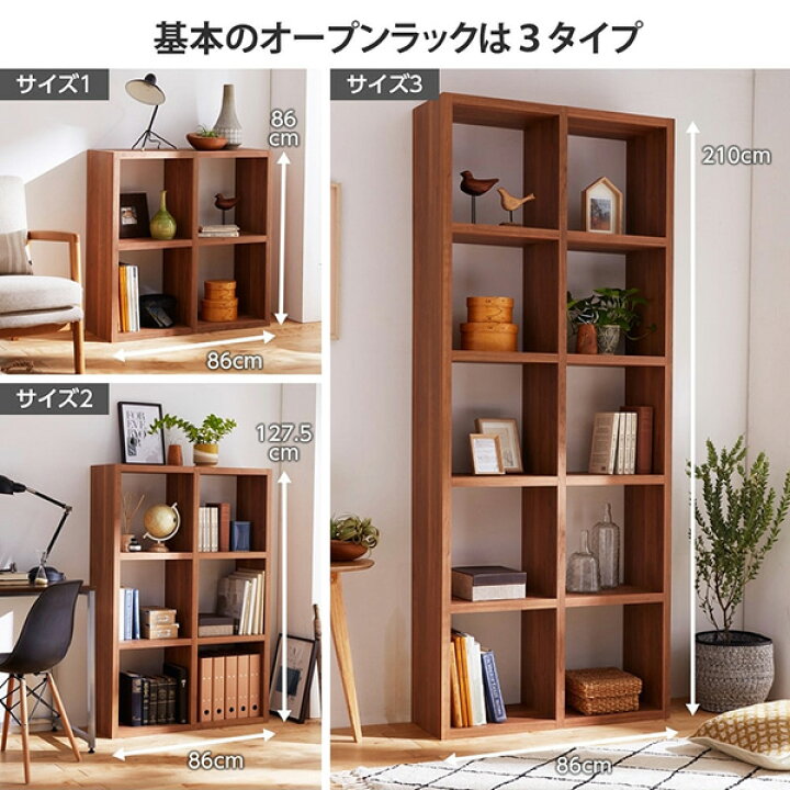 楽天市場】オープンラック オープン棚 自由に組み合わせができる 
