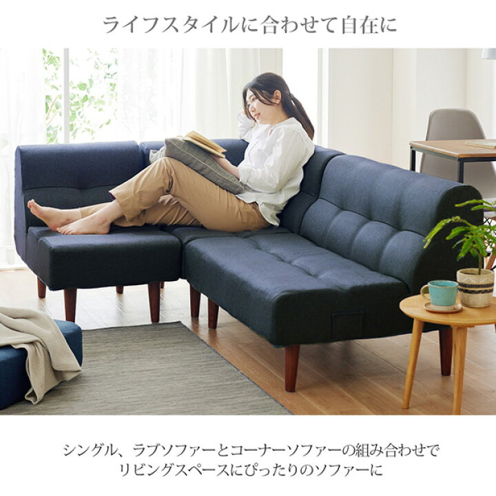 楽天市場】《新生活フェアクーポン》ユニットカウチソファ｜コーナー 