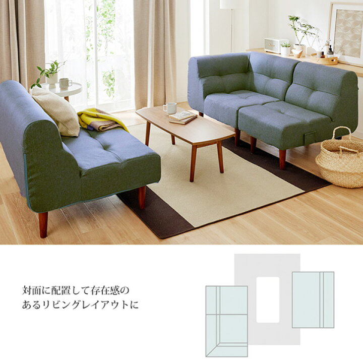 楽天市場】《新生活フェアクーポン》ユニットカウチソファ｜コーナー 