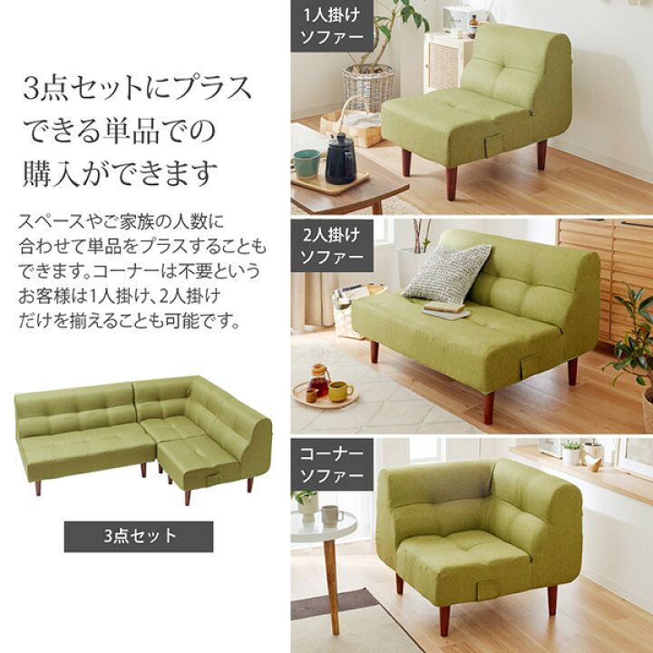 楽天市場】ユニットカウチソファ｜コーナー ダイニングソファ 日本製 