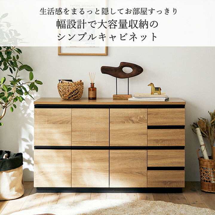 楽天市場】《新生活フェア最大250円OFF》キャビネット 幅119 大容量 