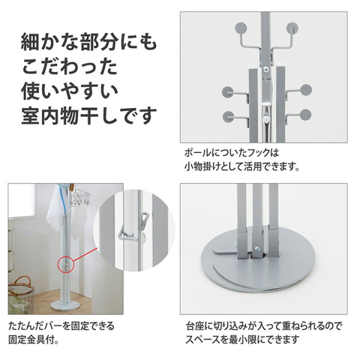 楽天市場】ハンガーラック【日本製】コンパクトに収納できる2WAY物干し 