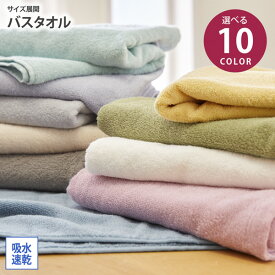 《〜11/11 1:59まで！P5倍×クーポン》おうちじかん　バスタオル タオル 綿100% カラフル かわいい 子供 プール お風呂 保育園 お昼寝 新生活 ニッセン nissen