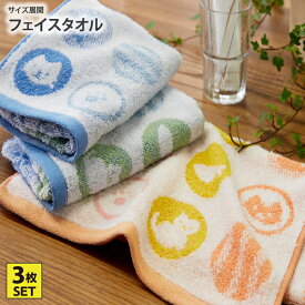【まとめ買い最大10%OFF】フェイスタオル（綿100%・無撚糸）｜猫ドット柄　3枚セット 3枚組 3P 北欧風 アニマル柄 ねこ ドット かわいい ふわふわ キッチン 洗面所 子供 ファミリー 新生活 ニッセン nissen