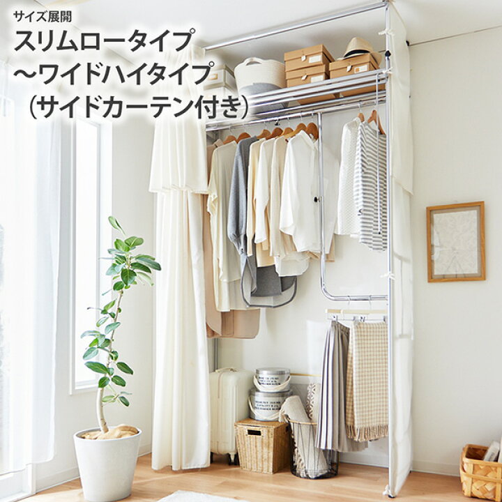 楽天市場】《季節のくらしフェア最大250円OFF》ハンガーラック 奥行 