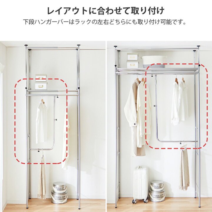 楽天市場】《新生活フェアクーポン》ハンガーラック 奥行53cm 縦横に 