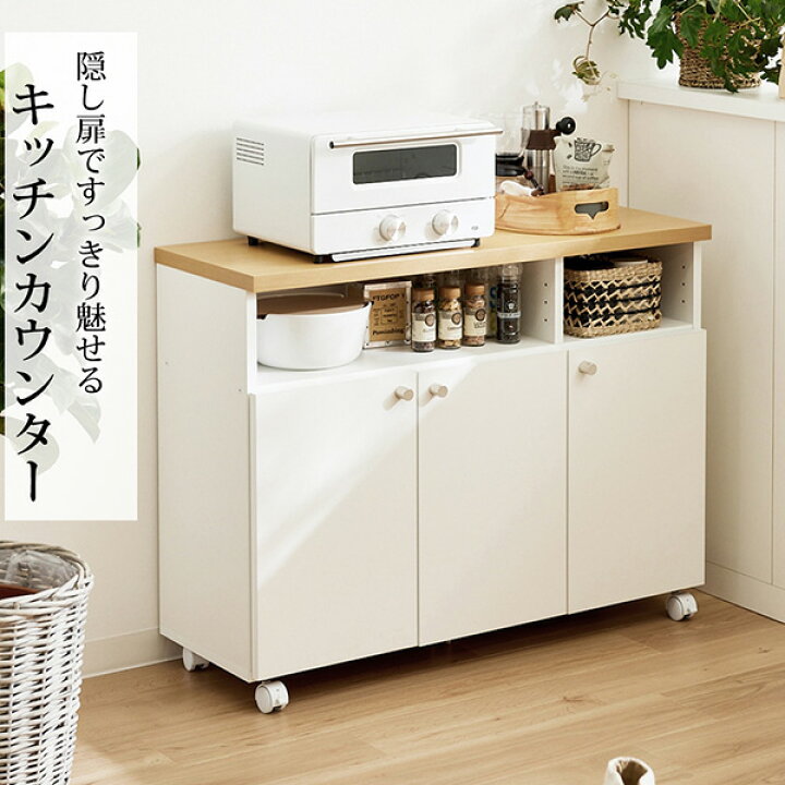楽天市場】《新生活フェアクーポン》キッチンカウンター 幅60 幅90 