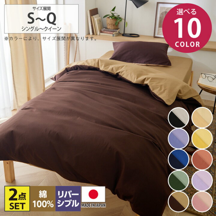 楽天市場】《新生活フェア最大250円OFF》布団カバーセット シングル 