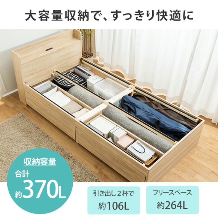楽天市場】《新生活フェアクーポン》ベッド 収納付きベッド シングル 