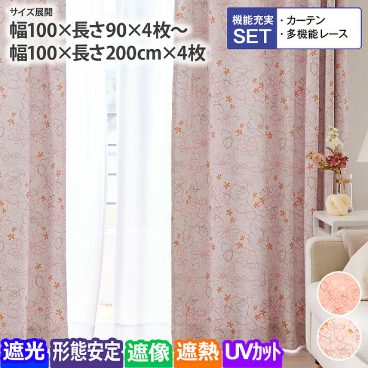 2月14日前値下げ 新品日本製 CP-833 アツジ・レースカーテン4マイ 