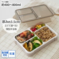 立てる弁当箱【お弁当箱・保存容器】立てて運べてかさばらない 抗菌フードマン 400ml 600ml 800ml お弁当…