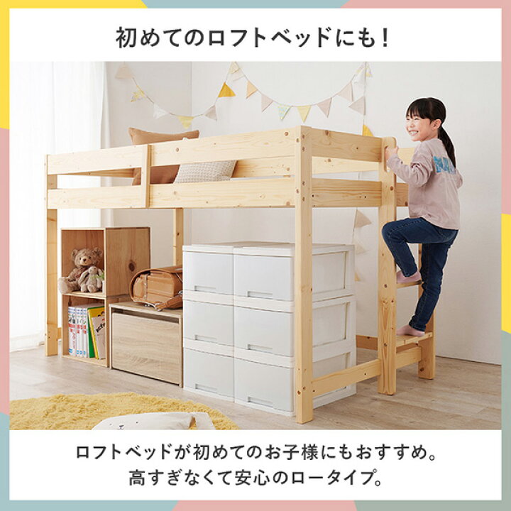 福岡市内近郊限定配送込】子供用ロフトベッド ナチュラル×ホワイト