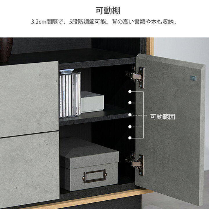 楽天市場】キャビネット 幅79.5cm モルタル調×木目調 収納力抜群 