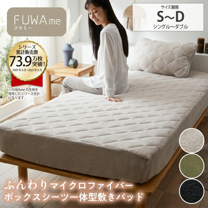 楽天市場】【選べる福袋！最大20%OFF】敷きパッド シングル セミダブル 