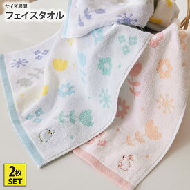 フェイスタオル2色セット ふんわり無撚糸プチブルーム キッチン シンプル タオル トイレ バスルーム プチプラ プール パステルカラー 中厚手 北欧 寝室 綿100％ ファミリー 保育園 子供 一人暮らし 引っ越し 新生活 nissen ニッセン