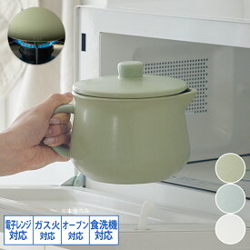 【まとめ買い最大10%OFF】無水調理鍋 レンジ・ガス火で調理できるギュッとポット 食洗器対応 オーブン レンジ キッチン 無水調理鍋 1.1L レシピ付 炊飯 煮込み キッチン用品 ヘルシー 時短 便利 キッチン雑貨 一人暮らし 引っ越し 時短 プレゼント nissen ニッセン