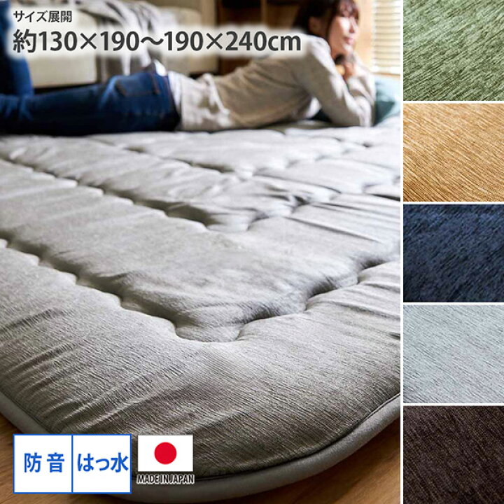 楽天市場】《くらしにプラス最大400円OFF》ラグ 撥水極厚ラグ（防音 