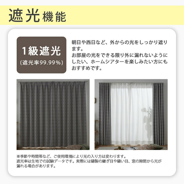 楽天市場】【カーテンセット】1級遮光カーテン（形態安定）＆遮像・遮 