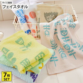 《11/4 20:00〜P5倍×クーポン》フェイスタオル まいにち日替わりプリントフェイスタオル7柄セット（北欧調）カジュアル カラフル キッチン コスパ タオル トイレ バスルーム 洗面 洗面所 綿100％ 薄手 ファミリー 子供 保育園 入園準備 引っ越し 新生活 nissen ニッセン