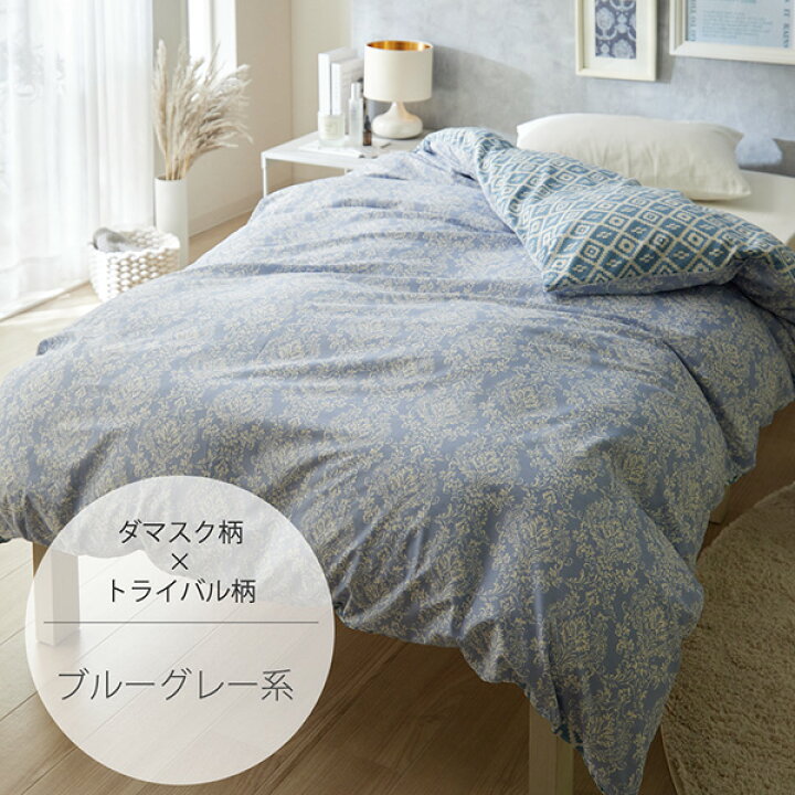 楽天市場】掛け布団カバー シングル ダブル リバーシブル掛け布団 