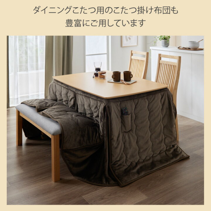 楽天市場】《4/17 9:59まで全品P5倍×クーポン》ダイニングこたつ 