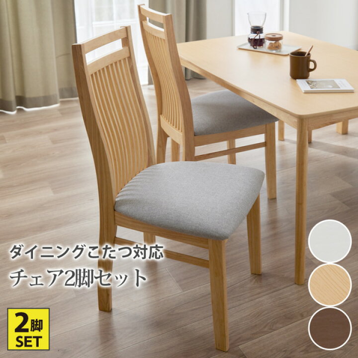 楽天市場】《全品P5倍×くらしにプラスクーポン》ダイニングこたつ用 