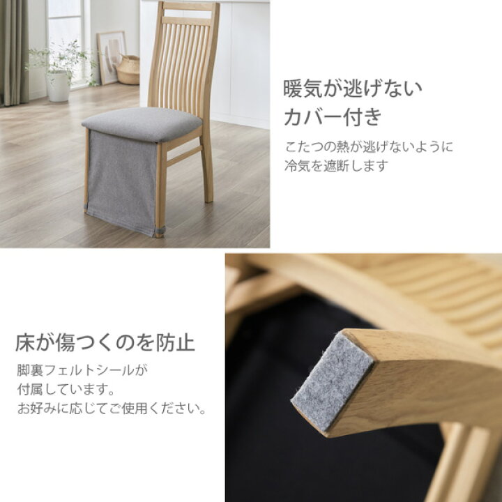 楽天市場】《全品P5倍×くらしにプラスクーポン》ダイニングこたつ用 
