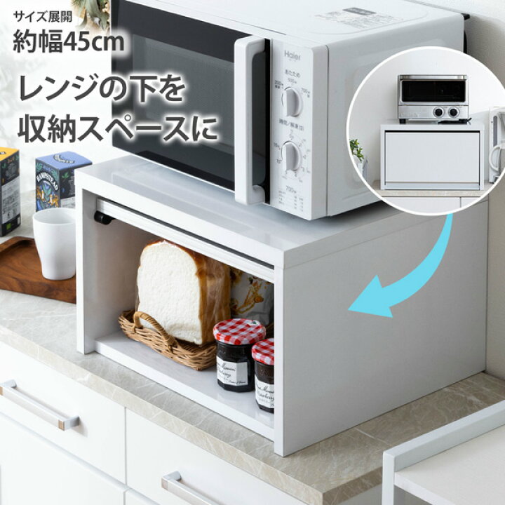 楽天市場】《新生活フェアクーポン》レンジ下収納ラックキッチン収納 