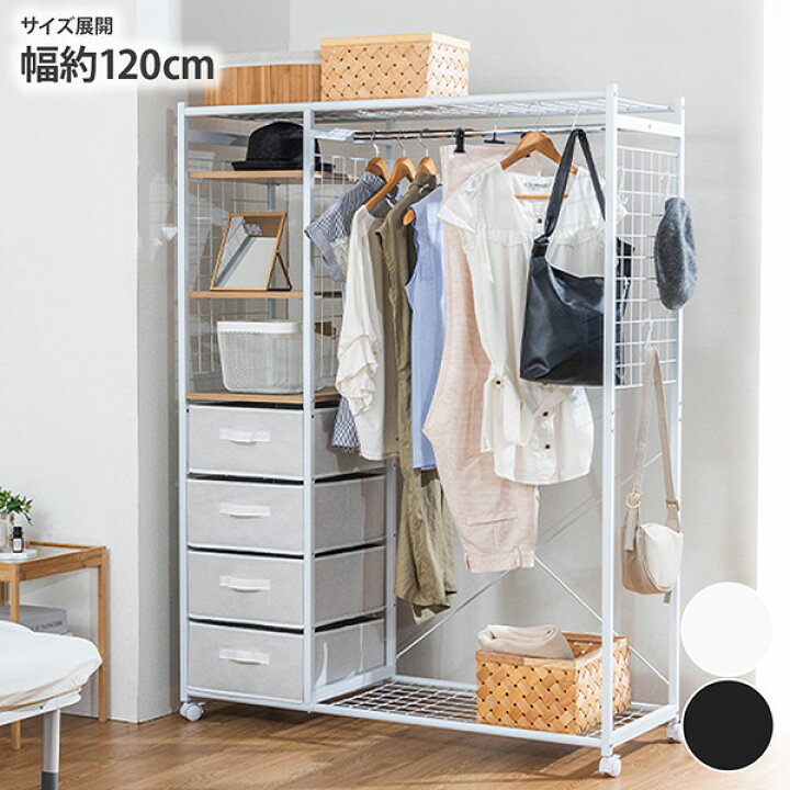 楽天市場】《新生活フェア最大500円OFF》ハンガーラック 幅120cm 衣類 