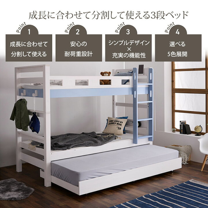 楽天市場】《新生活フェアクーポン》ベッド 3段ベッド ベッド3段 