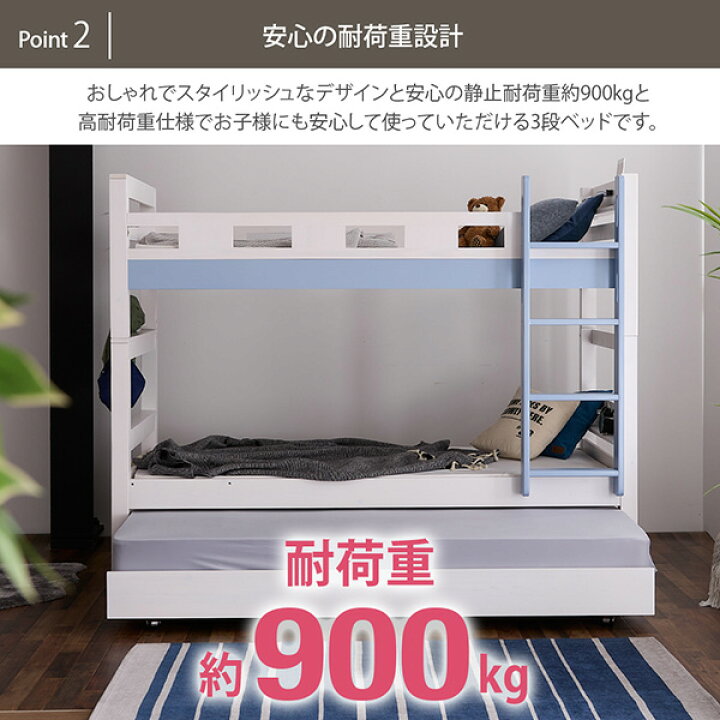 楽天市場】《4/10 1:59まで！全品P5倍×クーポン》ベッド 3段ベッド 
