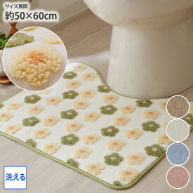 【まとめ買い最大10%OFF】ふわりんこトイレマット 洗える トイレマット かわいい ふんわり 花柄 アニマル柄 ネコ クマ おしゃれ 新生活 縦50 横60cm サニタリー nissen ニッセン