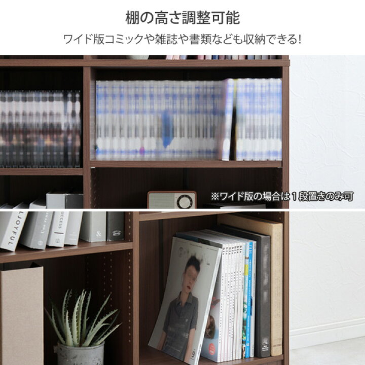 楽天市場】前後で高さが調節できる大容量ブックシェルフ 本棚 大容量 
