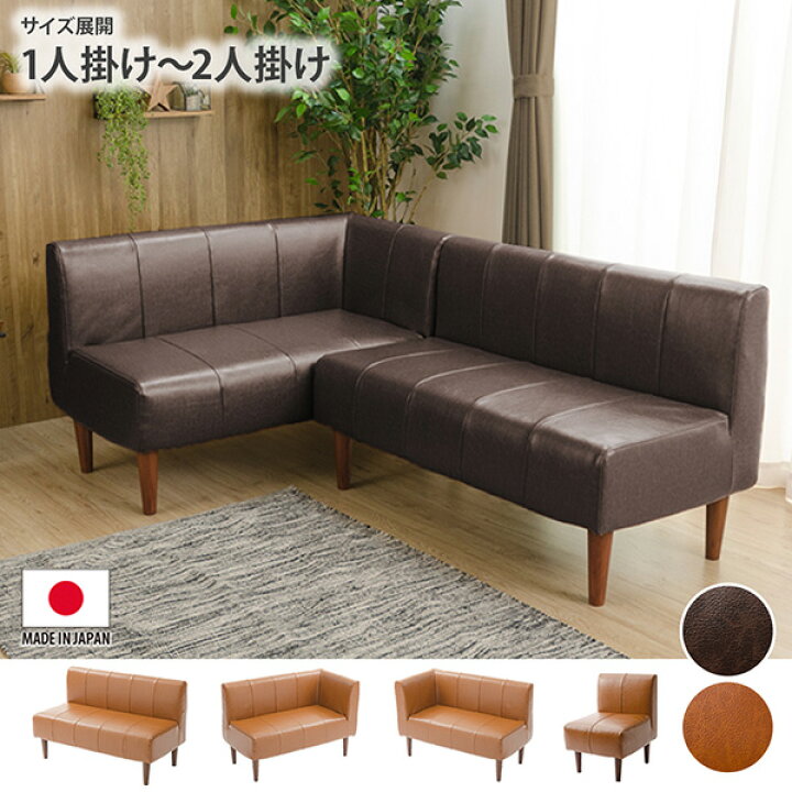 楽天市場】《新生活フェアクーポン》ユニットカウチソファ｜コーナー 