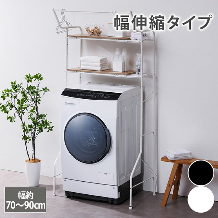 ニッセン ラックハンガーバー ランドリーラック 突っ張り 防水パン対応突っ張りランドリーラック 通販