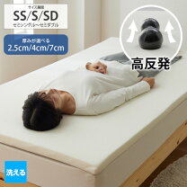 楽天市場】マットレストッパー 7cmの通販