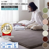 《まとめ買い最大10%OFF》ラグ ボアラグシリーズ ウレタン入 5mm 20mm 小さいサイズ ラグマット 厚手 薄…