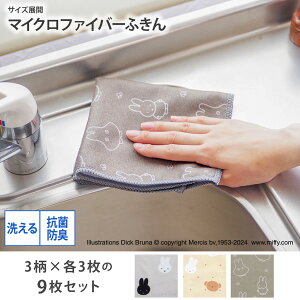 ymiffyz}CNt@Co[ӂ9Zbg Lb`ӂ Zbg LN^[ miffy ~btB[ {X LN^[ 킢 Lb`G v[g }CNt@Co[ l炵 