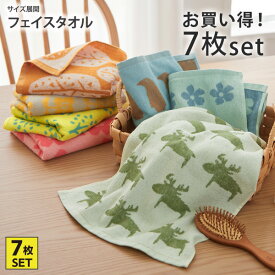 《〜11/11 1:59まで！P5倍×クーポン》1週間のジャカードフェイスタオル7柄セットフェイスタオル 7柄セット タオルセット 北欧調 かわいい 可愛いタオル オールシーズン 春 夏 秋 冬 家族 タオル 子供 保育園 洗い替え 一人暮らし 新生活 ファミリー nissen ニッセン