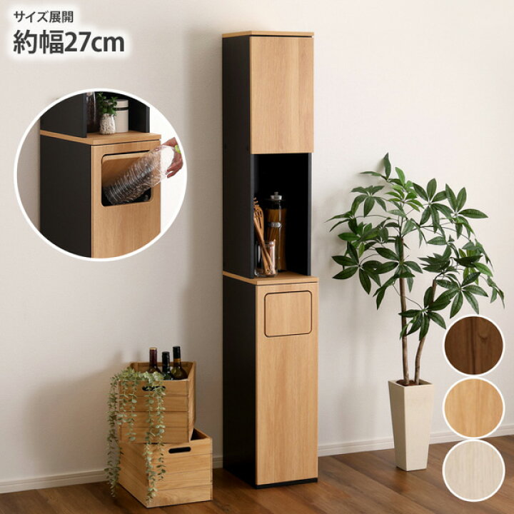 楽天市場】《新生活フェアクーポン》ダストボックスキッチン収納ラック 