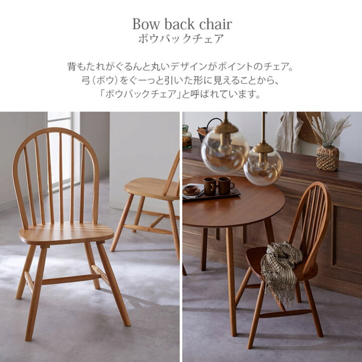 楽天市場】ダイニングチェア 天然木 カフェ風 ダイニングチェア 2脚  