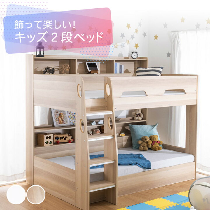 楽天市場】《新生活フェアクーポン》ベッド 2段ベッド 二段ベッド 子供 