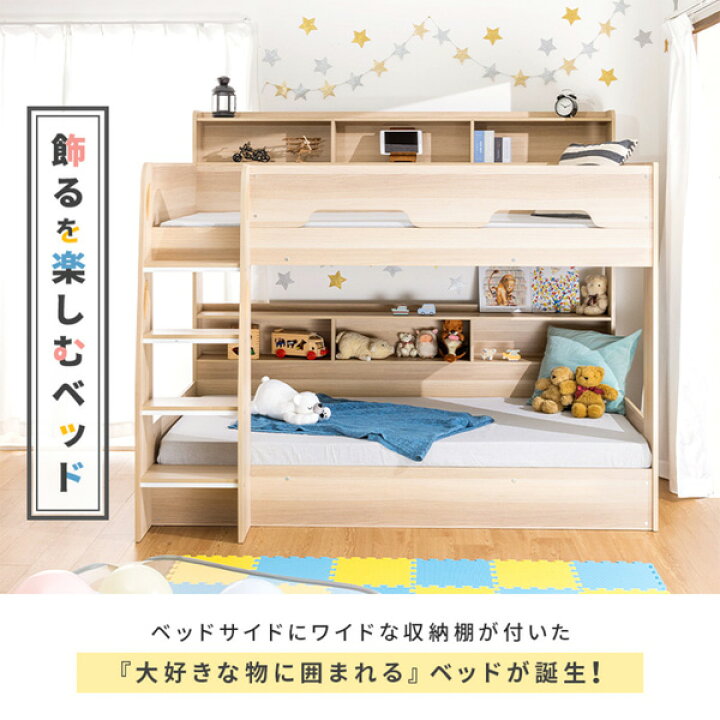 楽天市場】《新生活フェアクーポン》ベッド 2段ベッド 二段ベッド 子供 