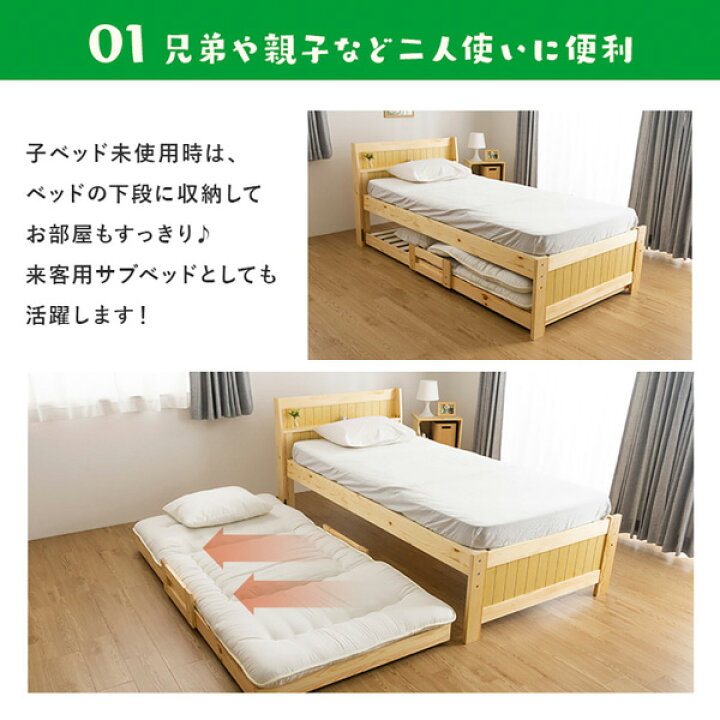 楽天市場】《新生活フェアクーポン》すのこベッド 親子ベッド 木製 棚 