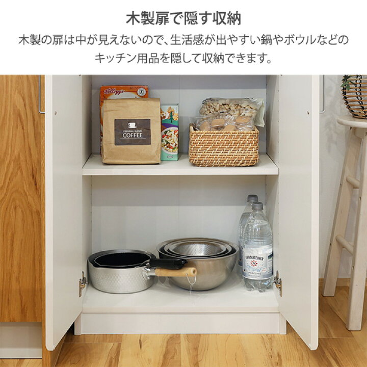 楽天市場】《新生活フェアクーポン》食器棚 幅57 大容量 明るく清潔感 