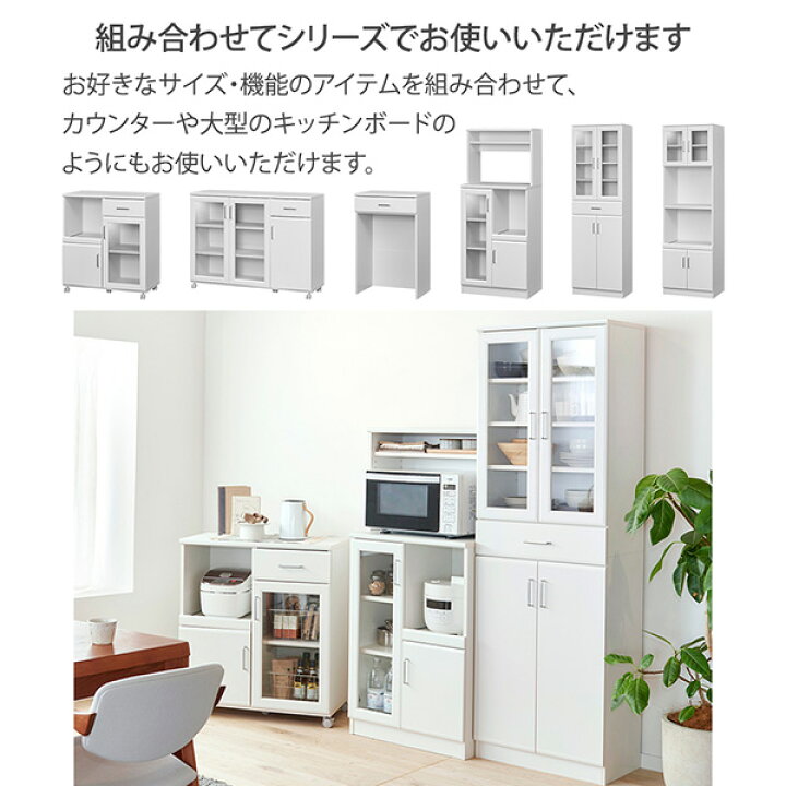 楽天市場】《新生活フェアクーポン》食器棚 幅57 大容量 明るく清潔感 