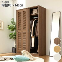 楽天市場】大きい（クローゼット・ワードローブ｜収納家具 