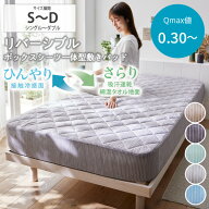【まとめ買い最大10%OFF】敷きパッド シングル 冷感 タオル地 両面使える 接触冷感×綿混タオル地 吸汗速…